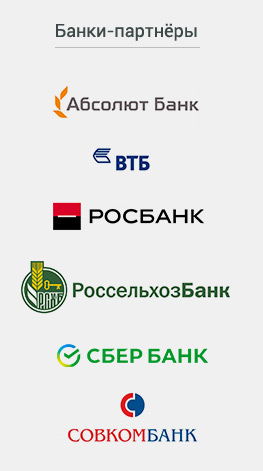 Банки-партнёры